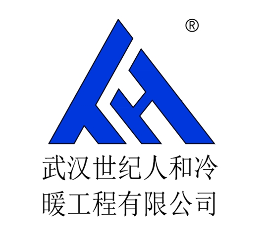 世纪人和冷暖工程