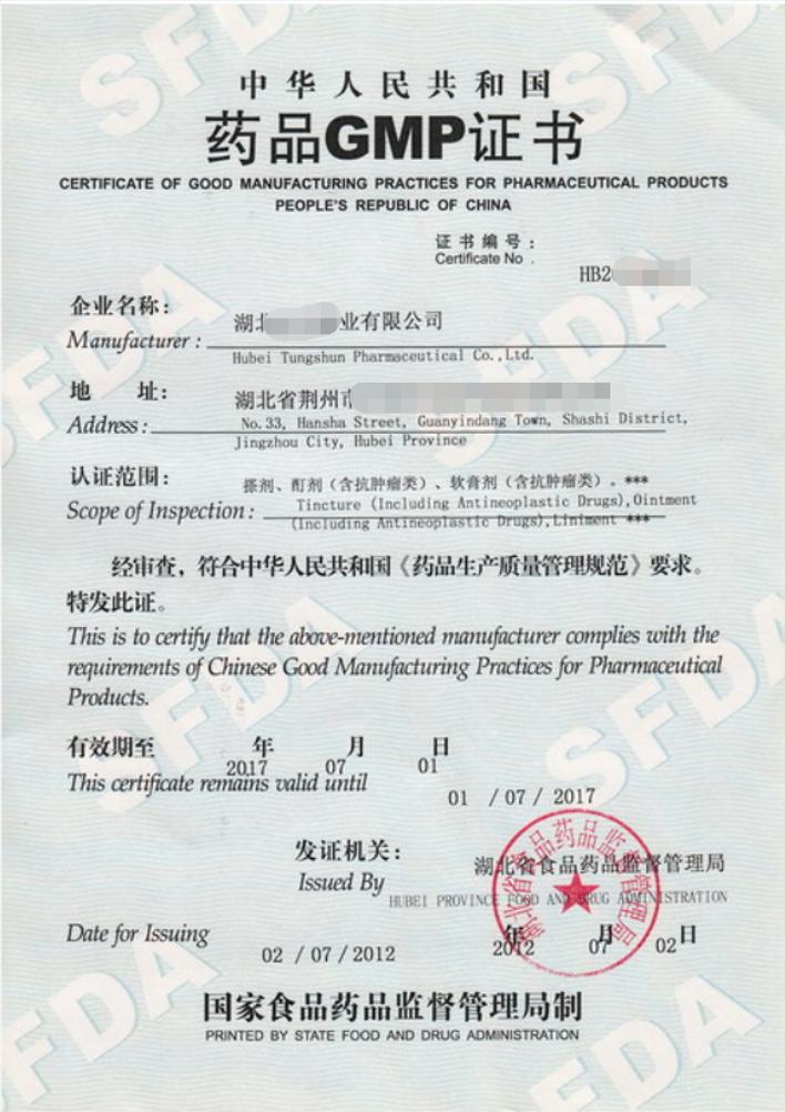 GMP车间设计与咨询